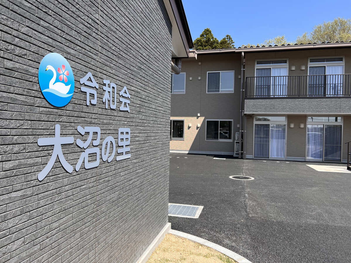 【介護職員／小山市】 [“特別養護老人ホーム”, “ショートステイ”]　社会福祉法人　令和会　地域密着型特別養護老人ホーム　大沼の里　(パート)の画像1